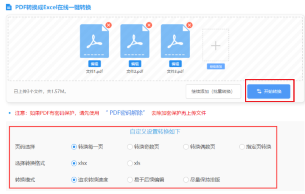 新利APP全站平台下载使用讲解 - 开始转换